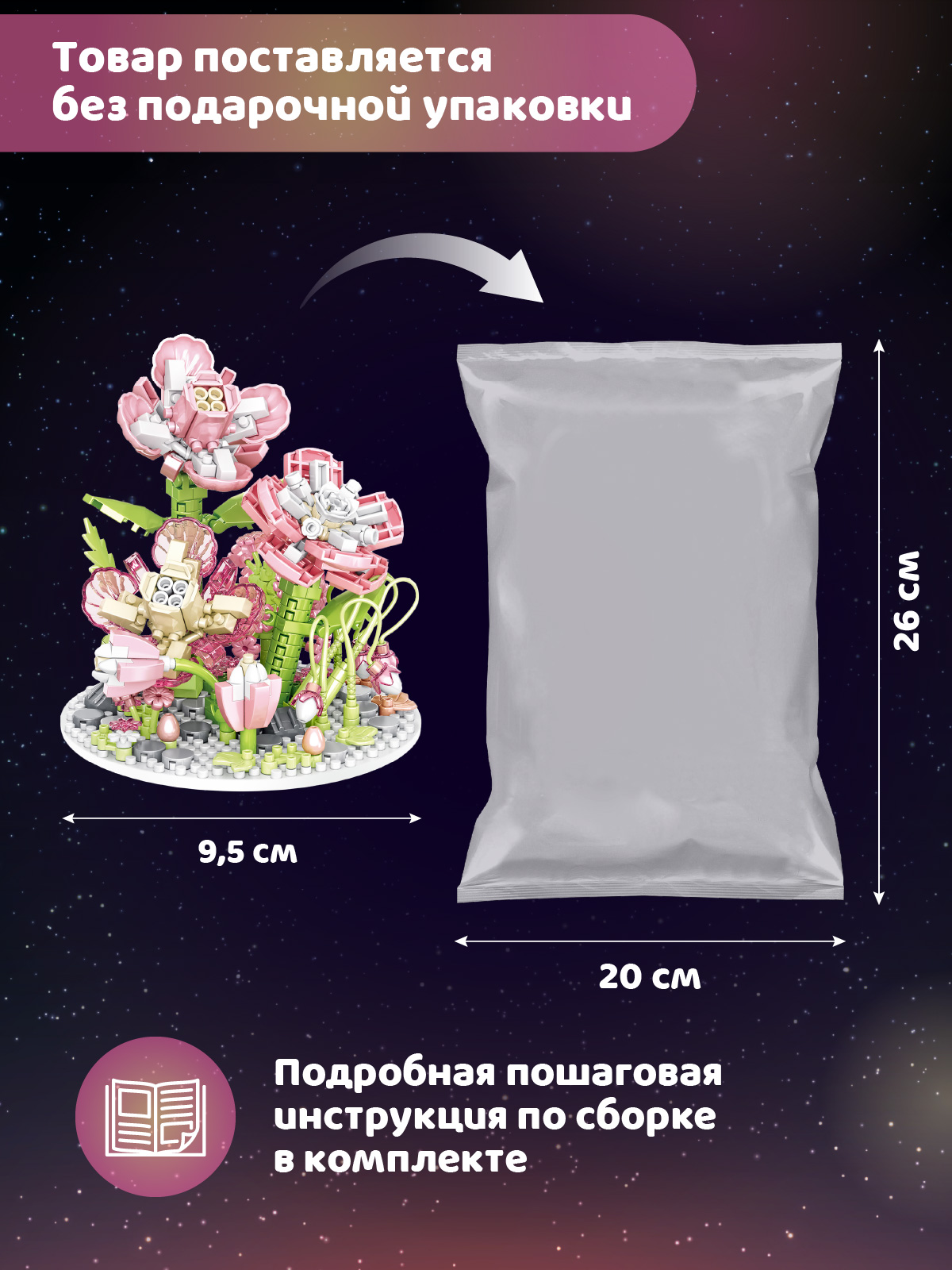 Конструктор Компания Друзей Розовая гардения 439 дет. - фото 5