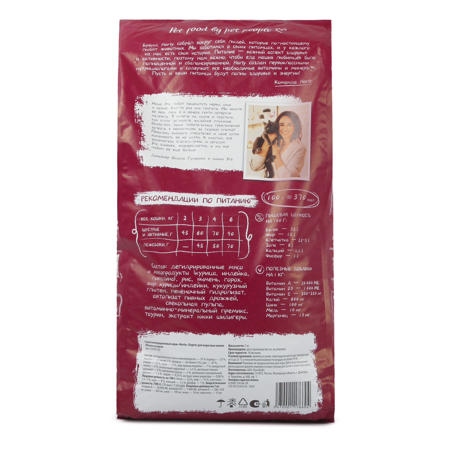 Корм для кошек Harty 7кг Мясное ассорти для взрослых полнорационный сухой - фото 4