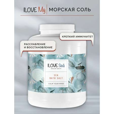 Соль для ванн ILOVE MG Морская 1 шт.