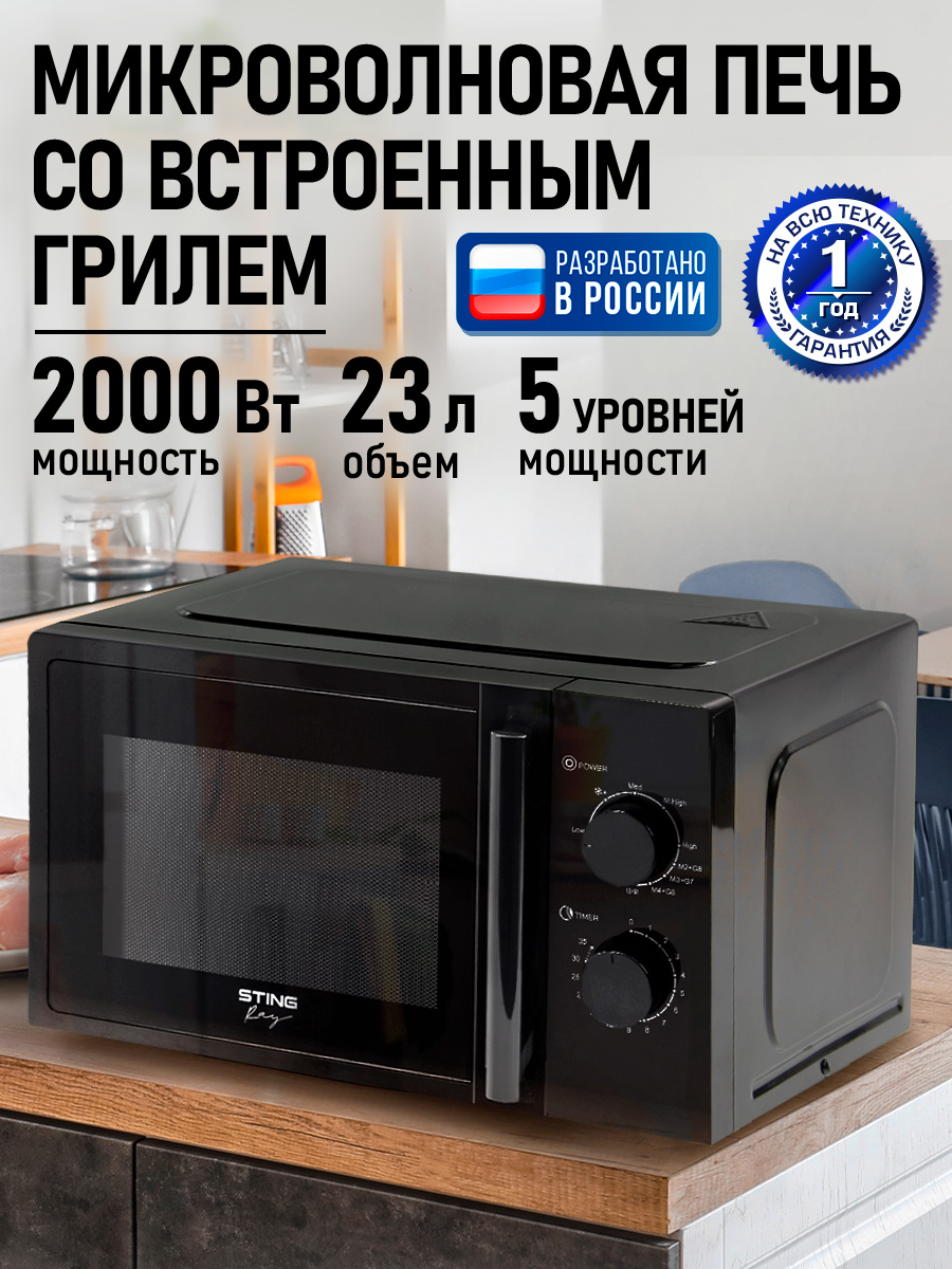 Микроволновая печь STINGRAY ST-MW153A - фото 13
