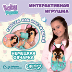 Игрушка мягкая BABY PAWS Немецкая Овчарка с аксессуарами 926363IM