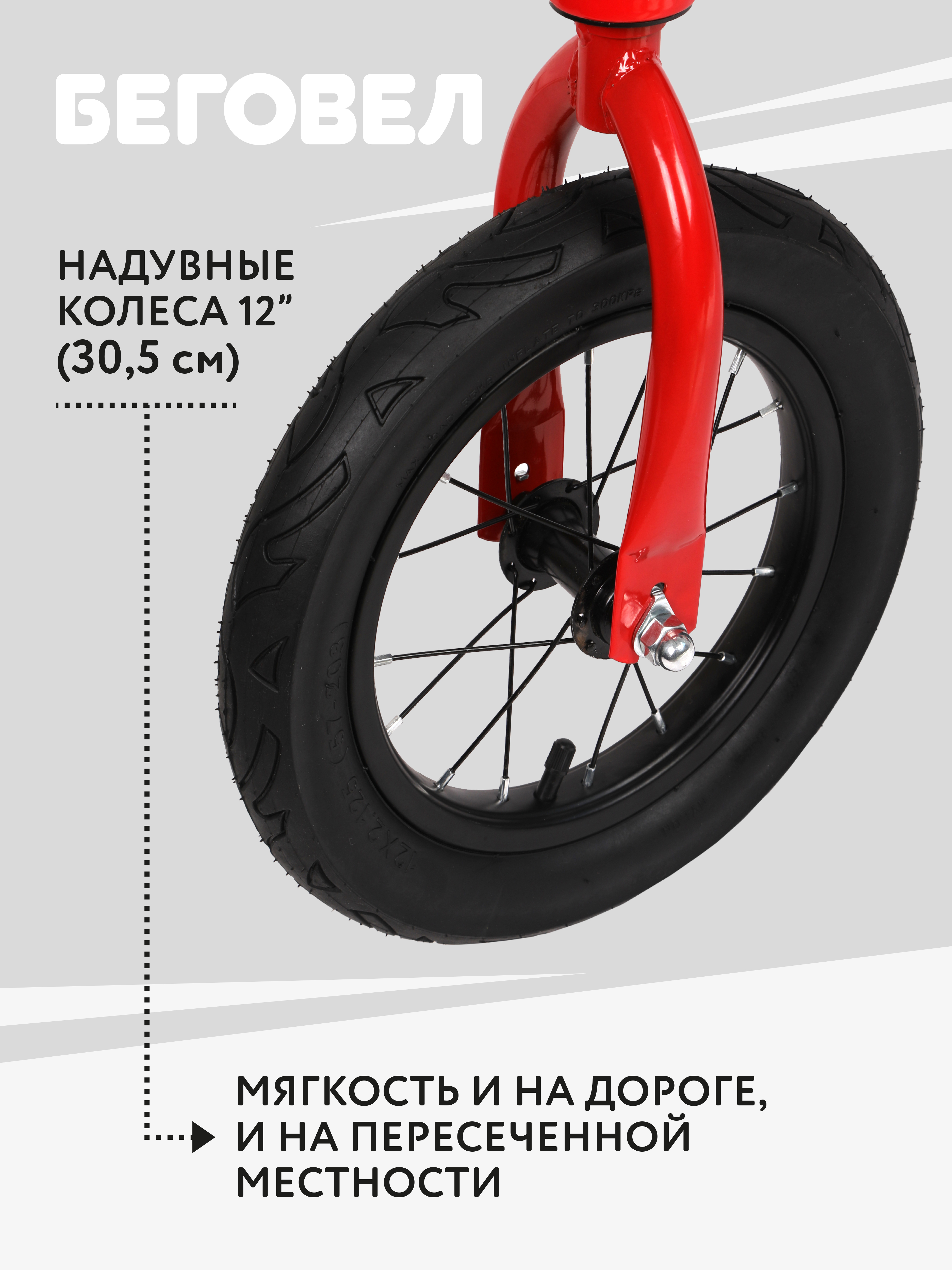 Двухколесный беговел Moby kids 12 дюймов - фото 2
