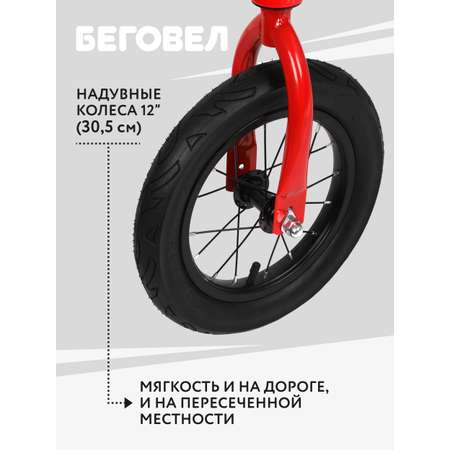 Двухколесный беговел Moby kids 12 дюймов