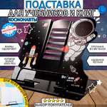 Подставка для книг Бестселлер