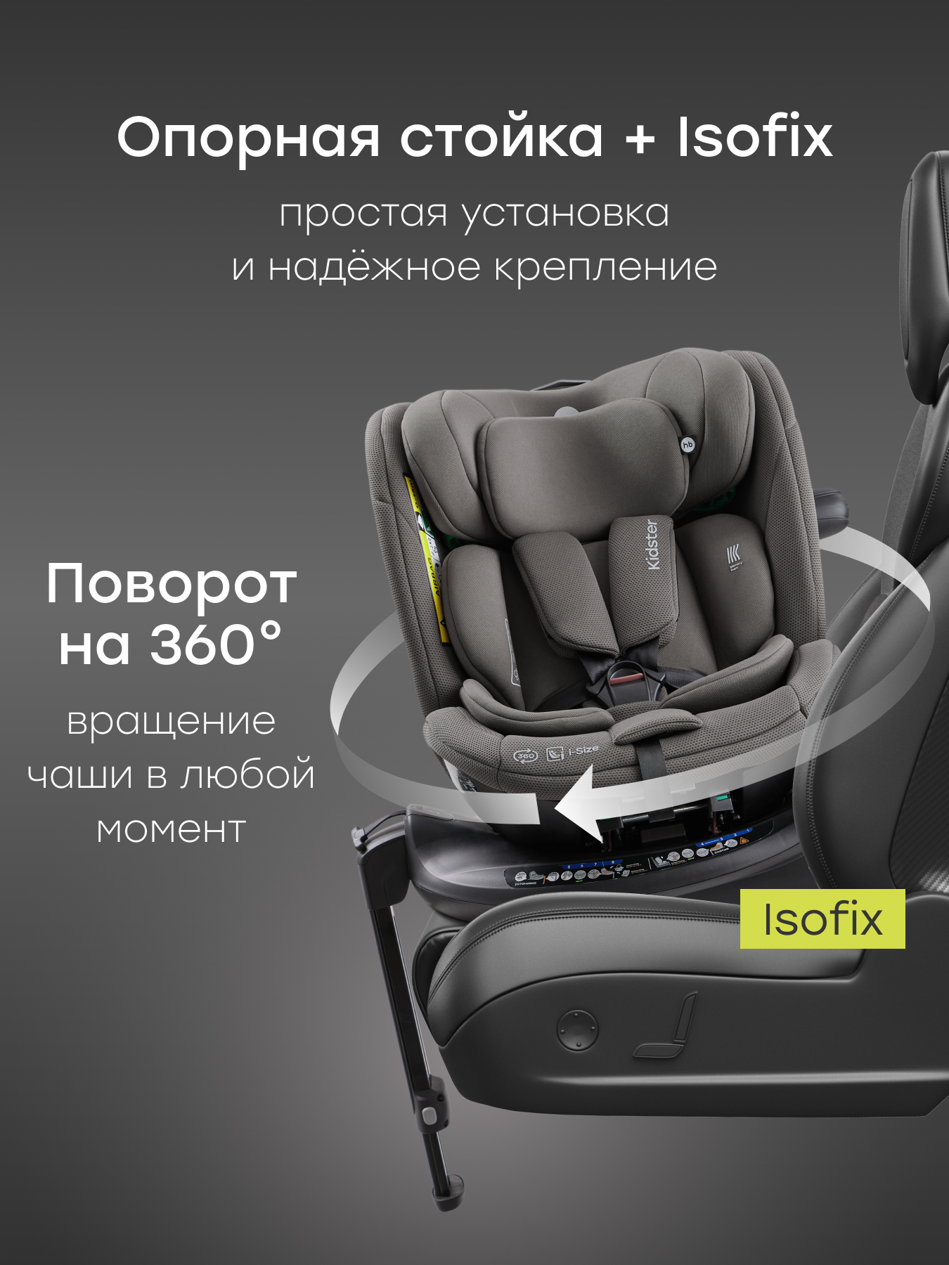 Автокресло Happy Baby Kidster Isofix 0+/1/2/3 (0-36 кг) серый - фото 4