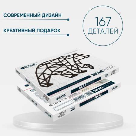 Пазл Eco Wood Art Медведь деревянный