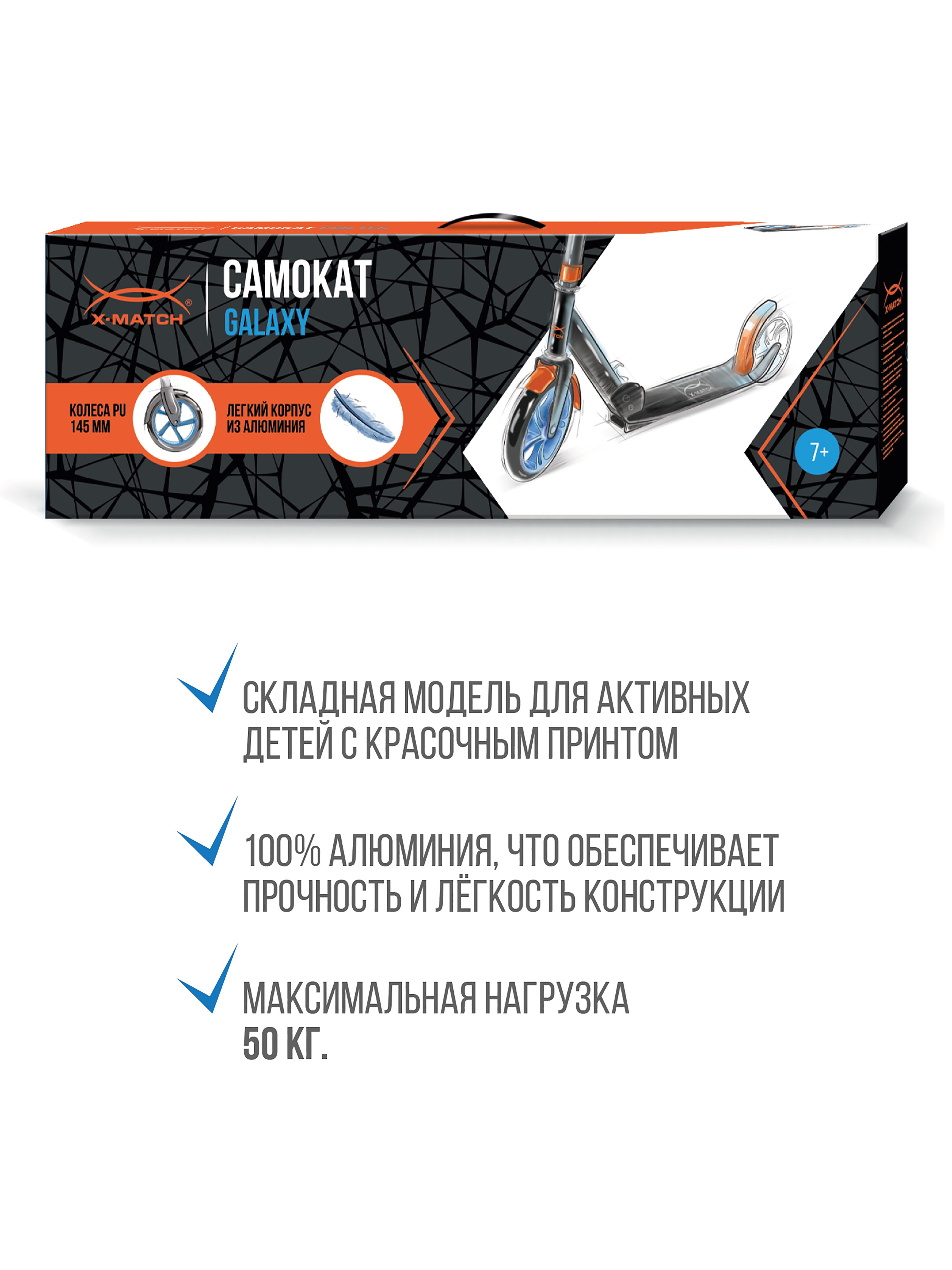Самокат X-Match двухколесный - фото 6