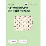 Органайзер для прокладок LP CARE кактус 1 шт