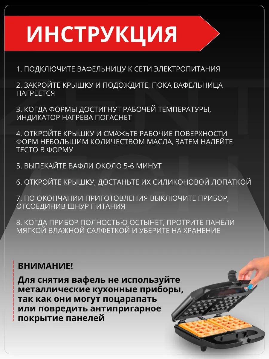 Вафельница электрическая для венских вафель - фото 9