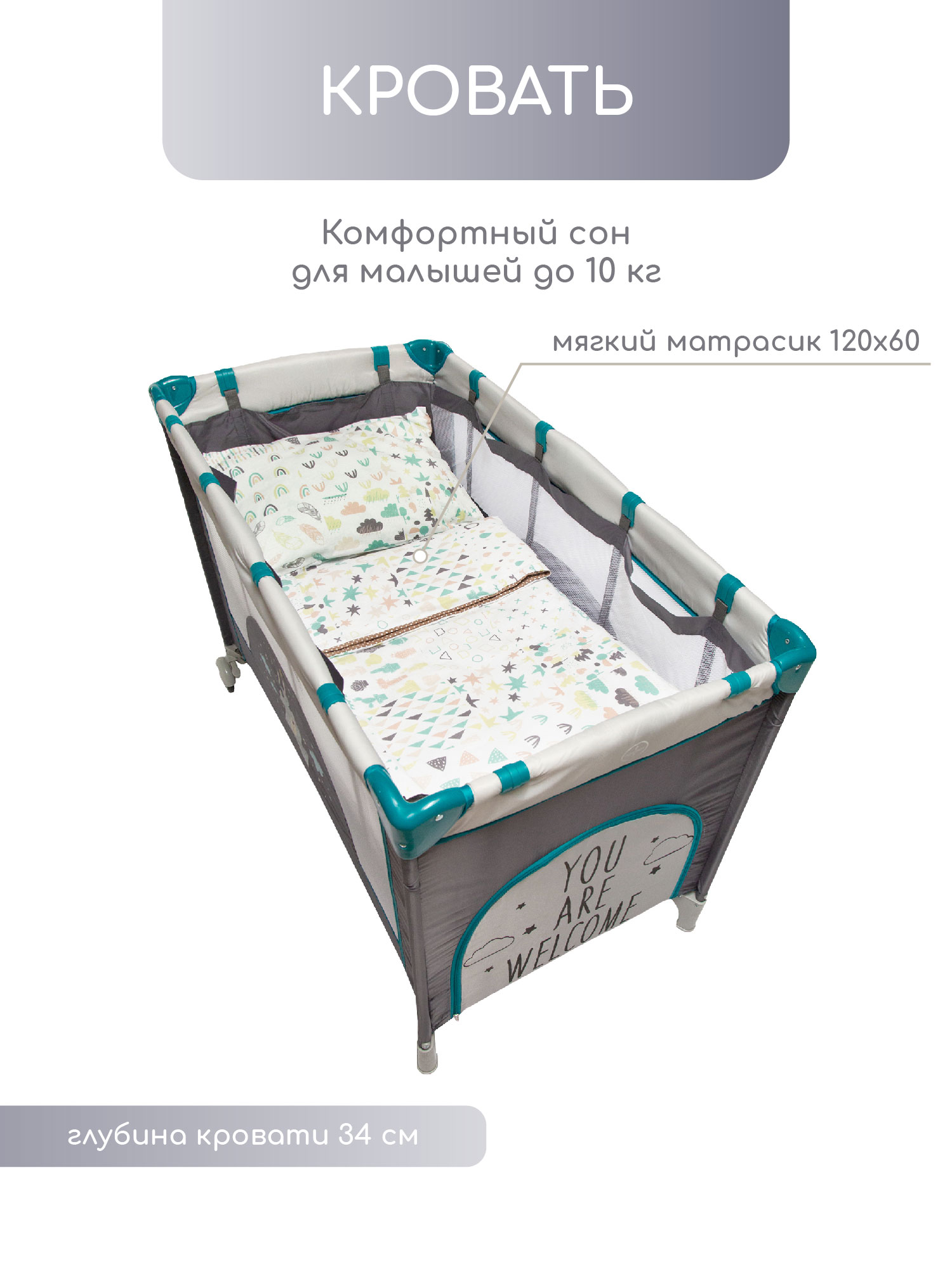 Манеж-кровать AmaroBaby Multiform Hello Bear прямоугольный серый AMARO-26MHB-Se - фото 2