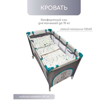 Манеж-кровать AmaroBaby Multiform Hello Bear прямоугольный серый