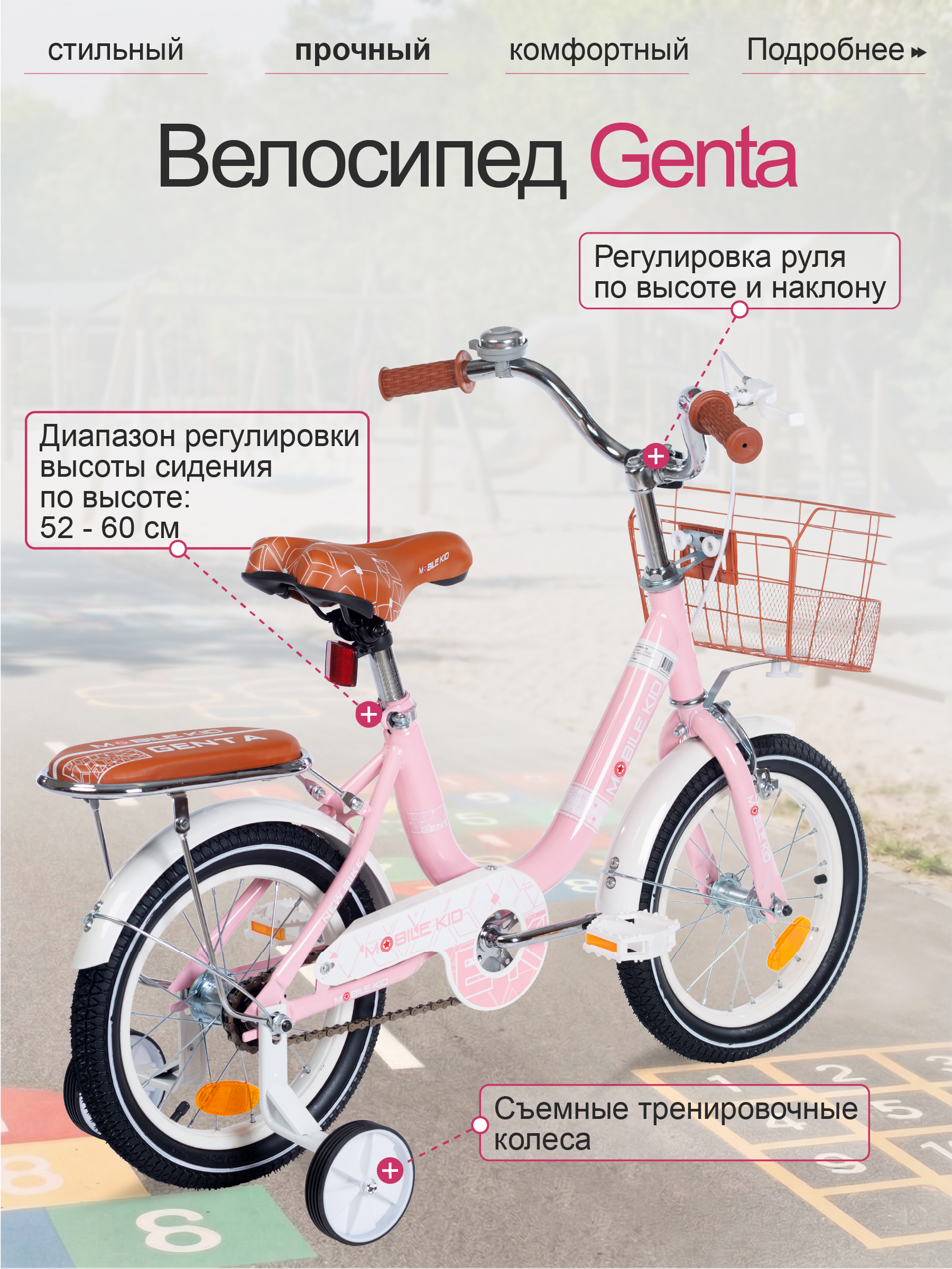 Двухколесный велосипед Mobile Kid 14 дюймов - фото 3
