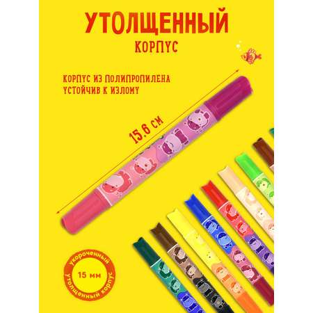 Фломастеры Каляка-Маляка двусторонний 24 цв.