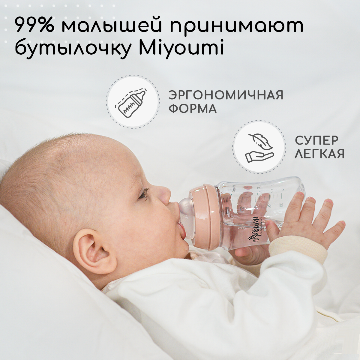 Бутылочка Miyoumi Anti-Colic 160 мл 2 шт. - фото 9