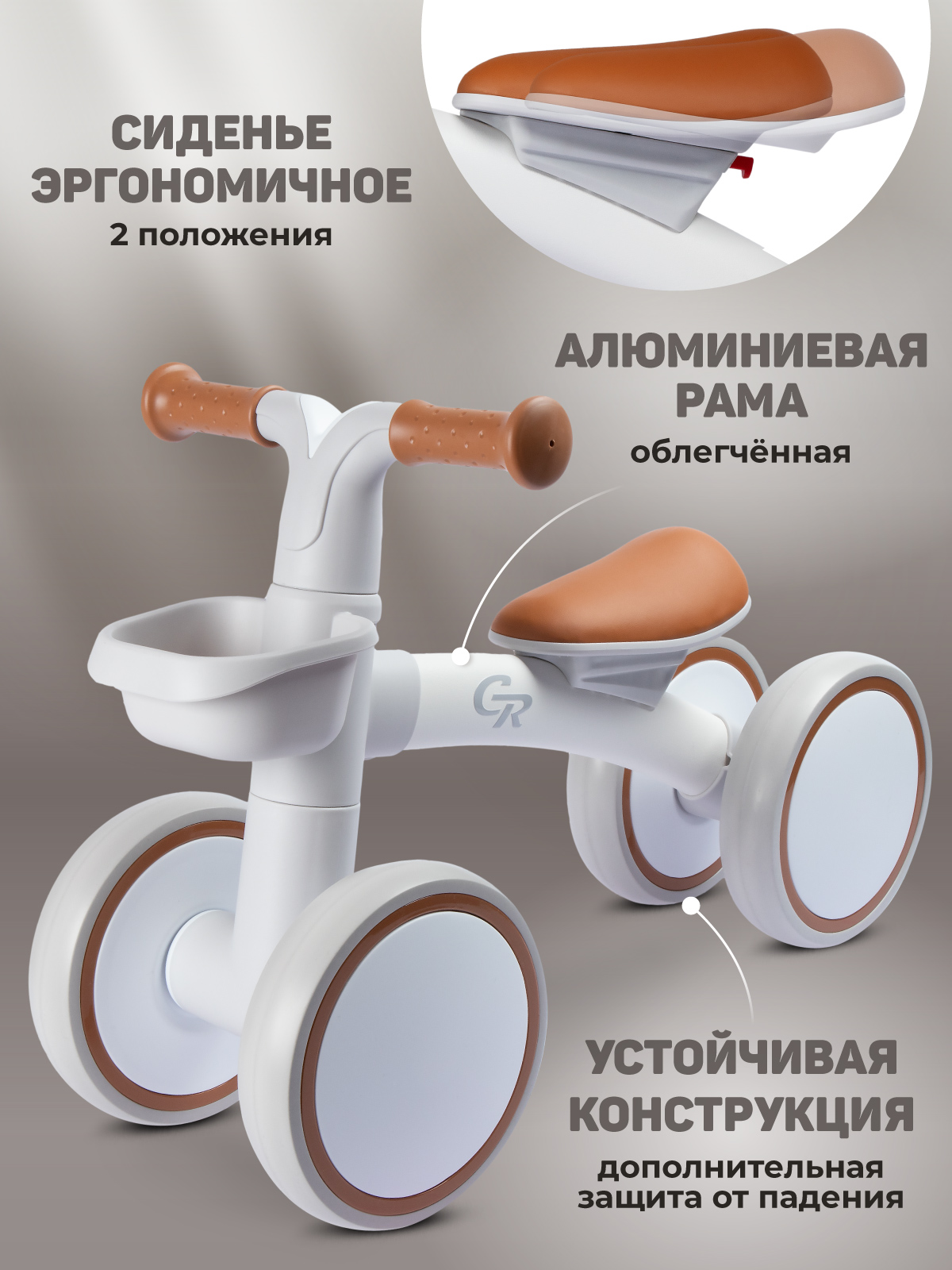 Четырехколесный беговел CITYRIDE - фото 3