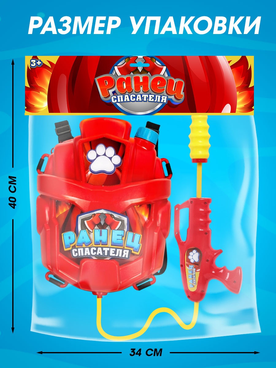 Пистолет водный WOOW TOYS Спасатель ранец-баллон - фото 3