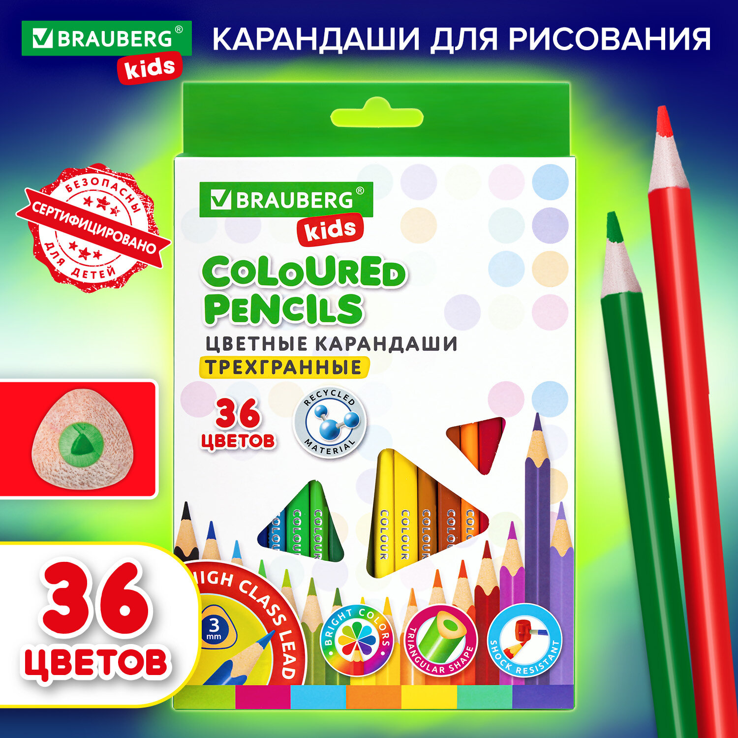 Карандаши цветные Brauberg 36 шт. - фото 1