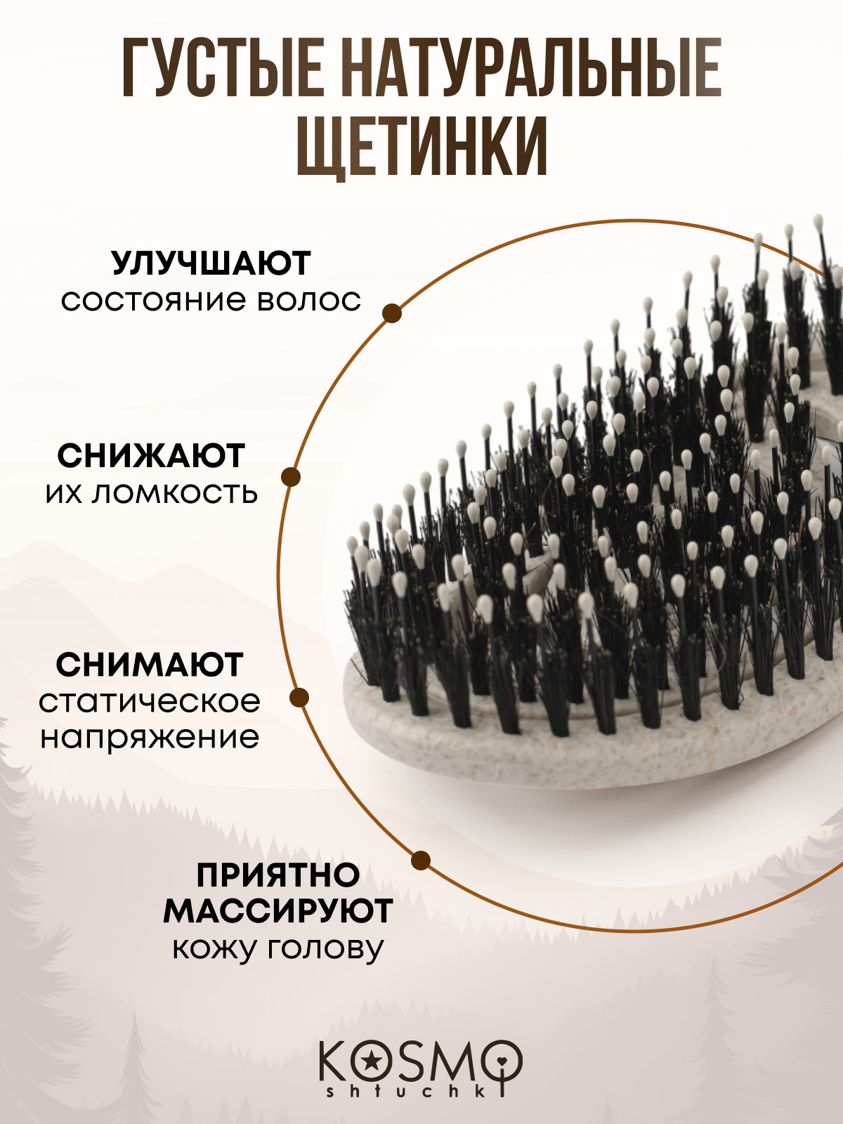Массажная расческа KosmoShtuchki - фото 3