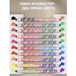 Фломастеры Brauberg двусторонние 10 шт.