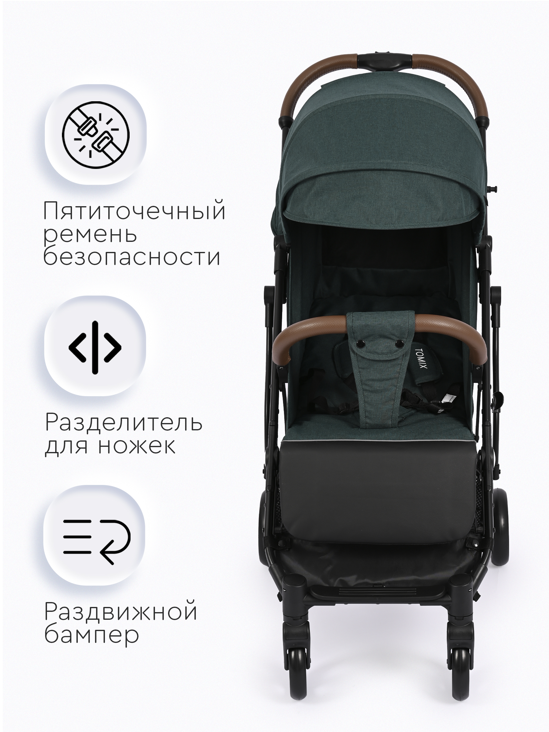 Коляска прогулочная Tomix Luna Lux зеленый - фото 7