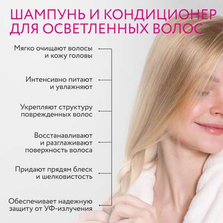 Набор средств Ollin 500 мл