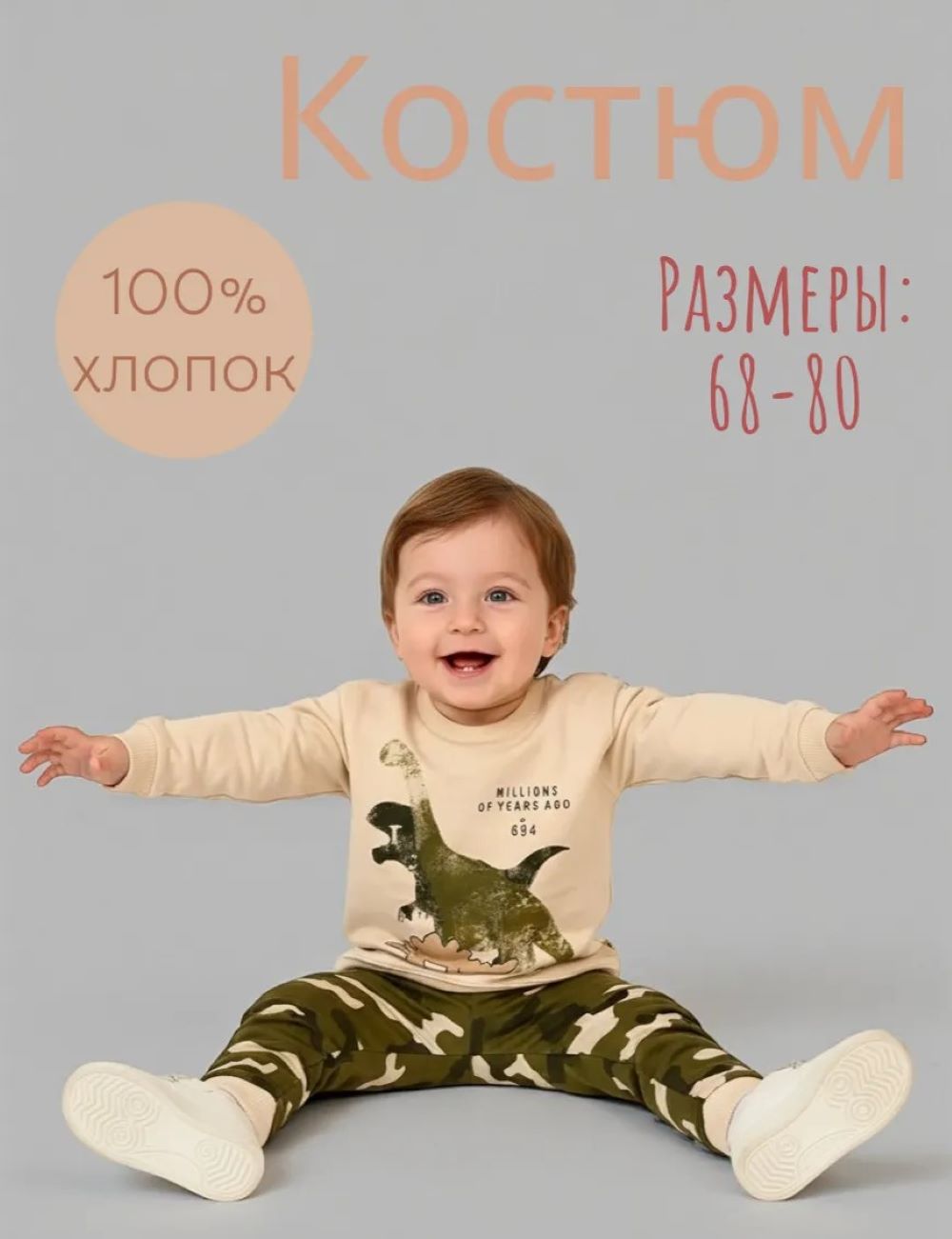 Свитшот и брюки Deiko Baby D7106 - фото 3
