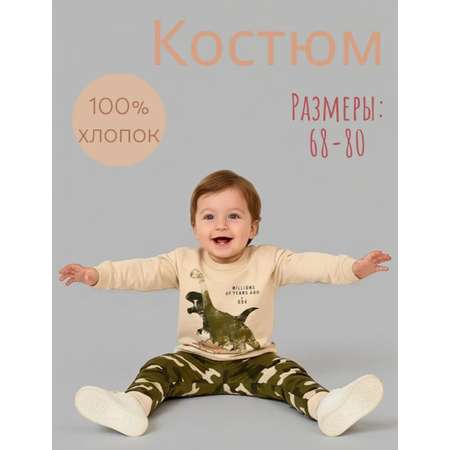 Свитшот и брюки Deiko Baby