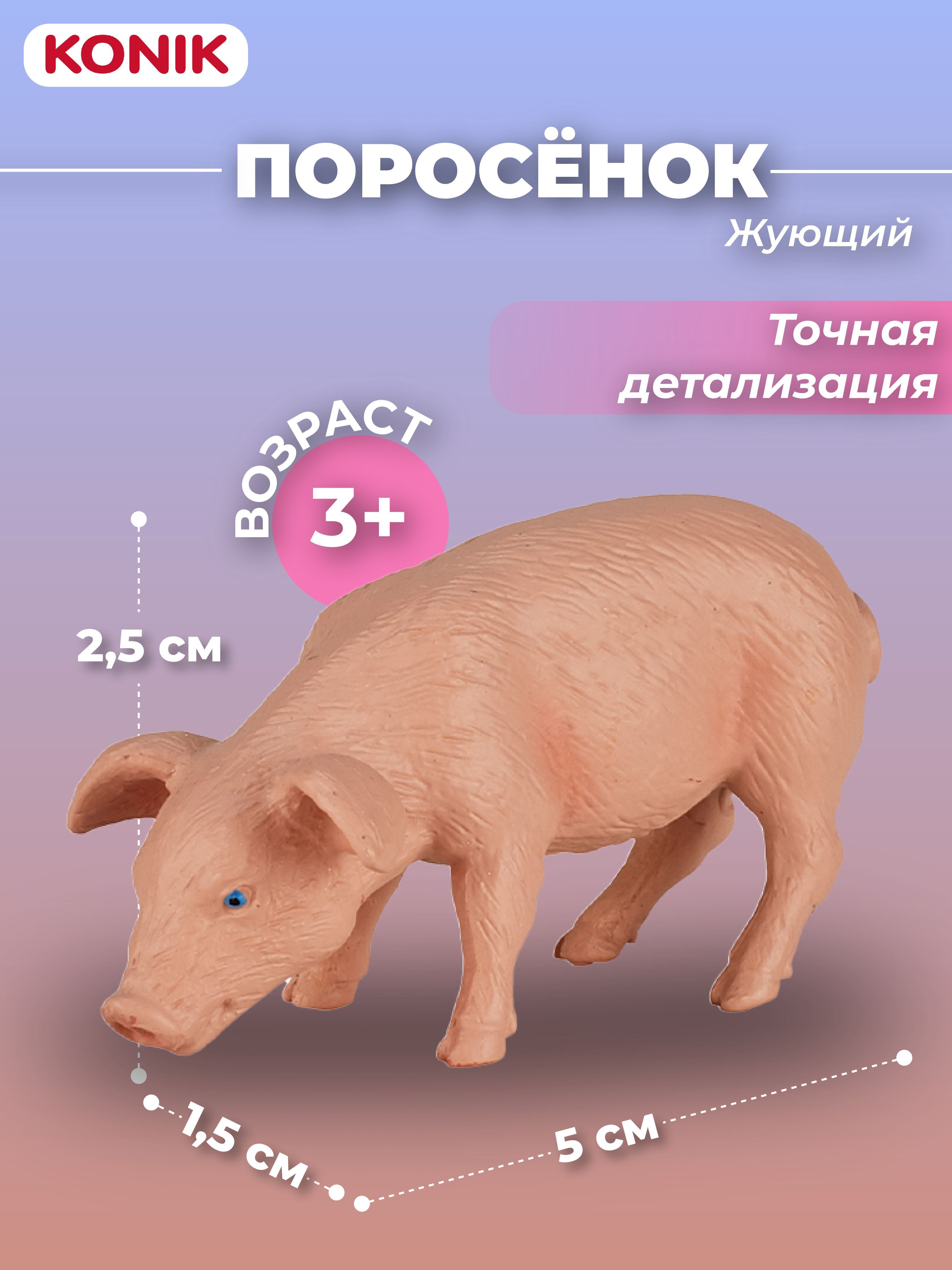 Фигурка KONIK - фото 1