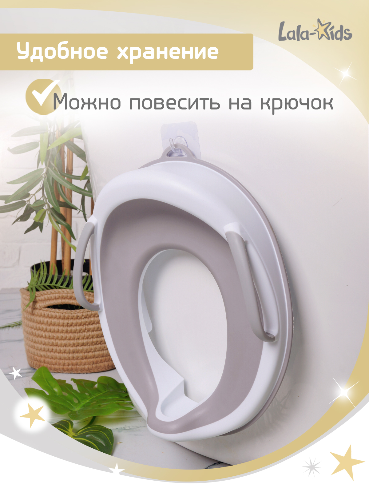 Накладка на унитаз LaLa-Kids Накладка с ручками серая серый - фото 9