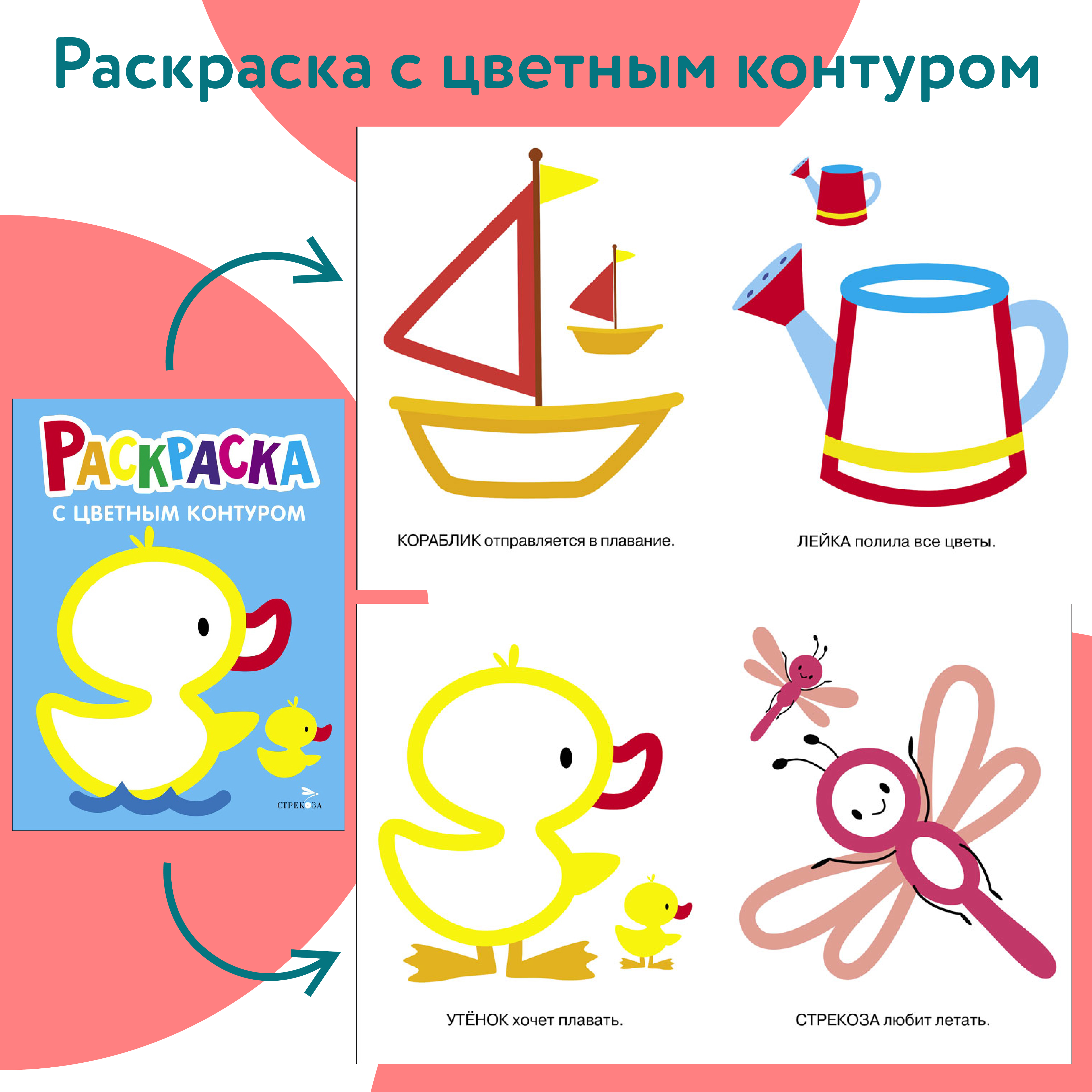 Комплект книг Стрекозa Развитие ребенка - фото 3