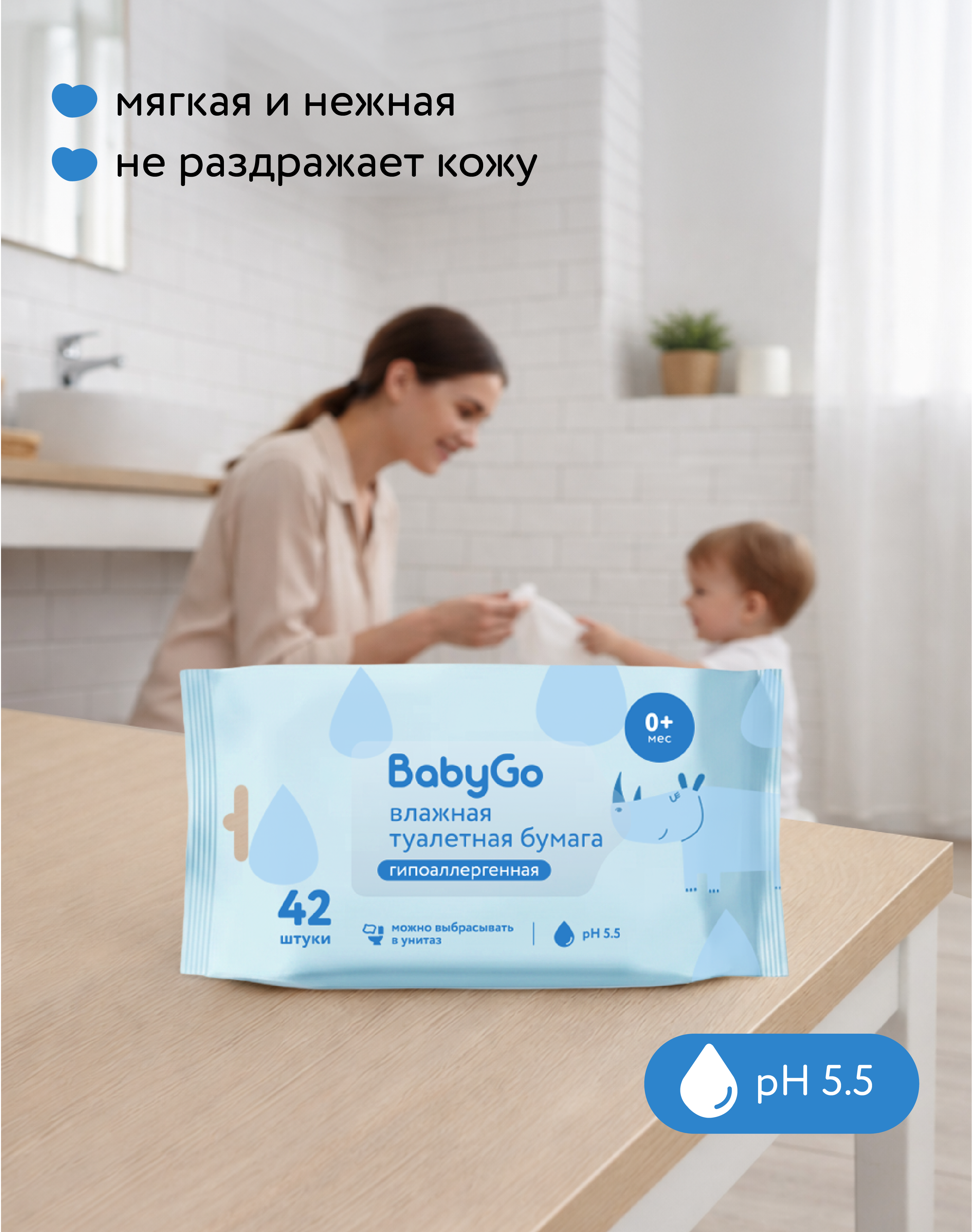 Влажная туалетная бумага BabyGo 42 шт. - фото 3