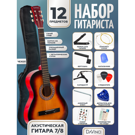 Игрушка музыкальная DaVinci TC 395A гитара