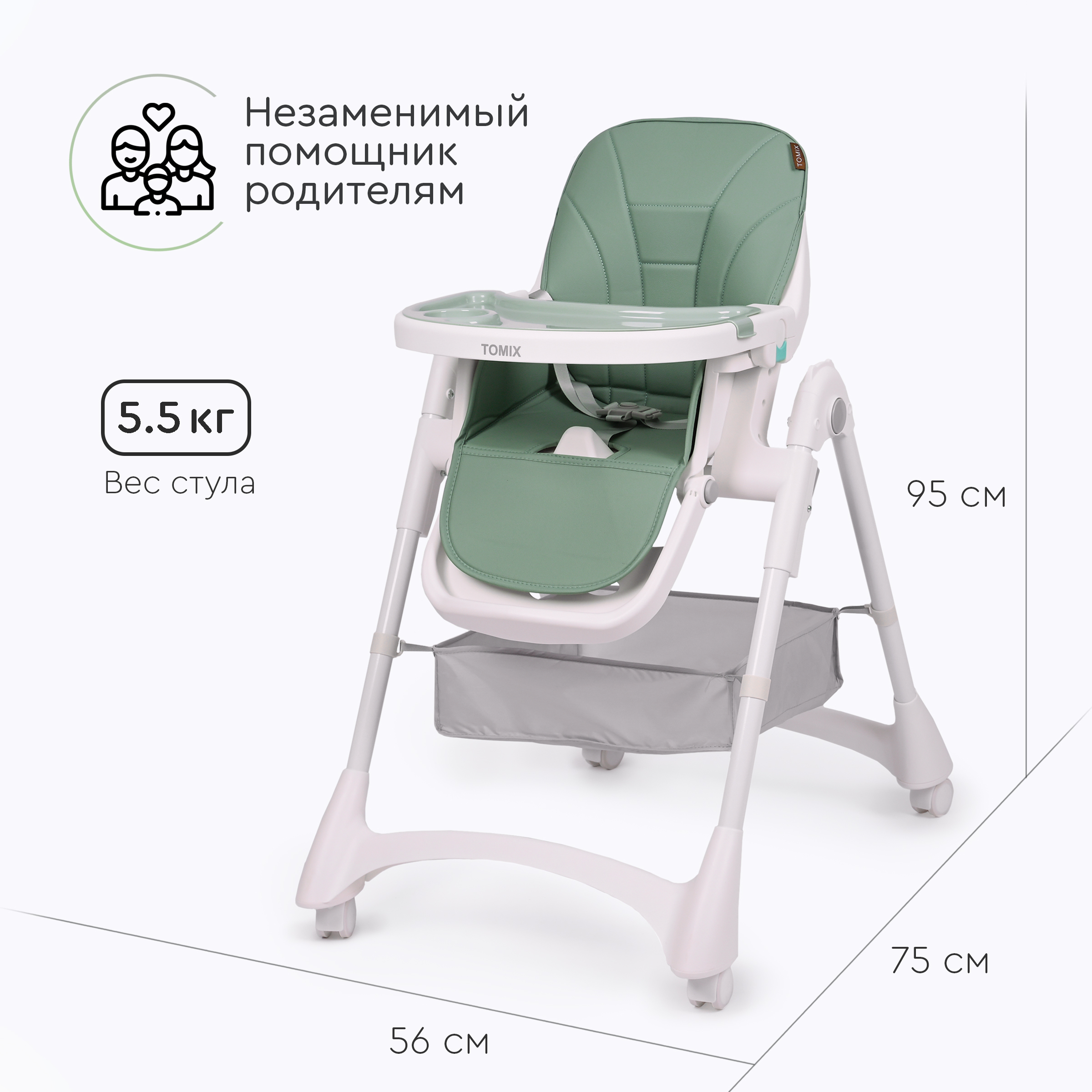 Стульчик для кормления Tomix Lucky классический - фото 7