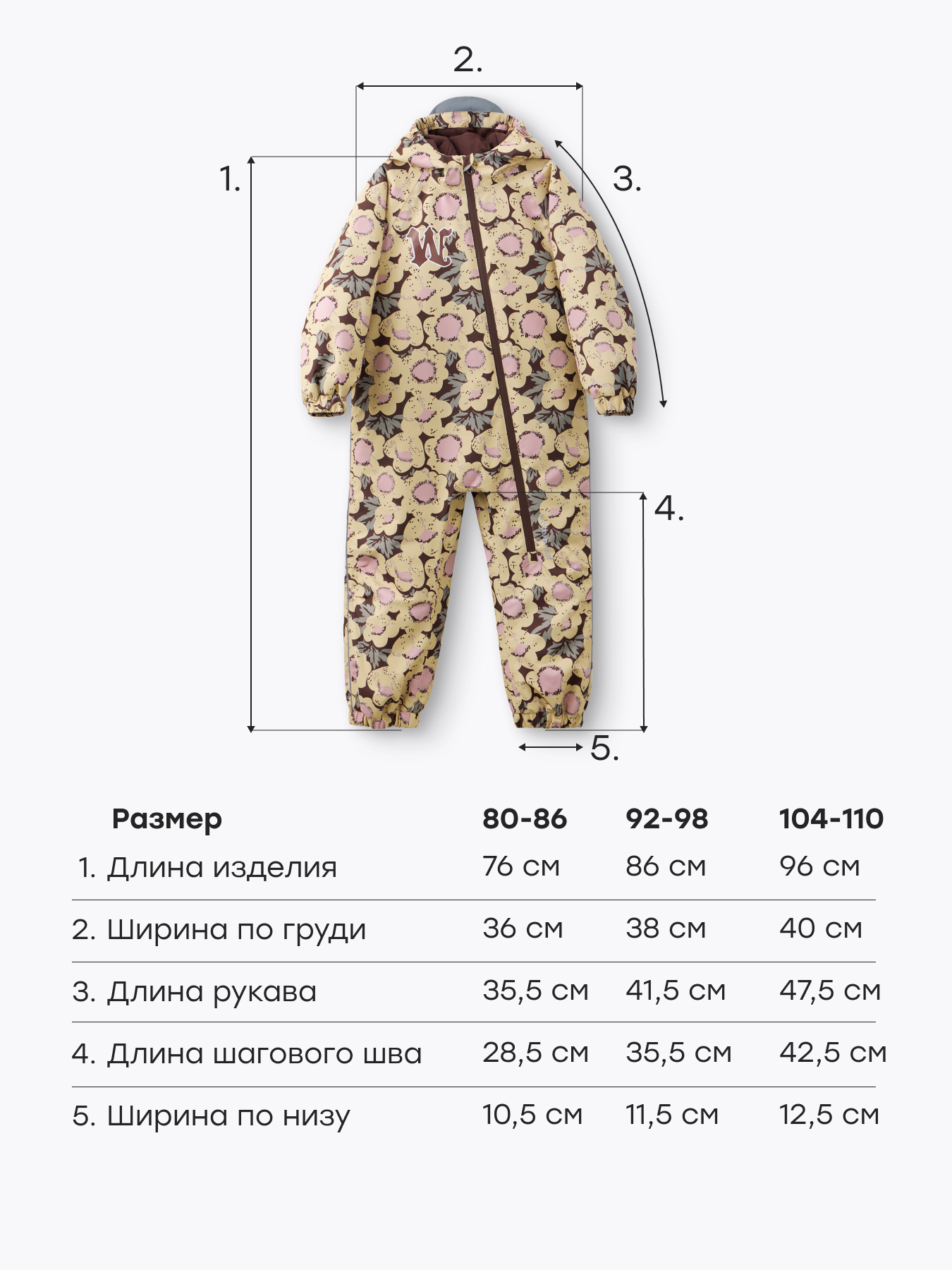 Комбинезон Happy Baby 88354_beige - фото 8