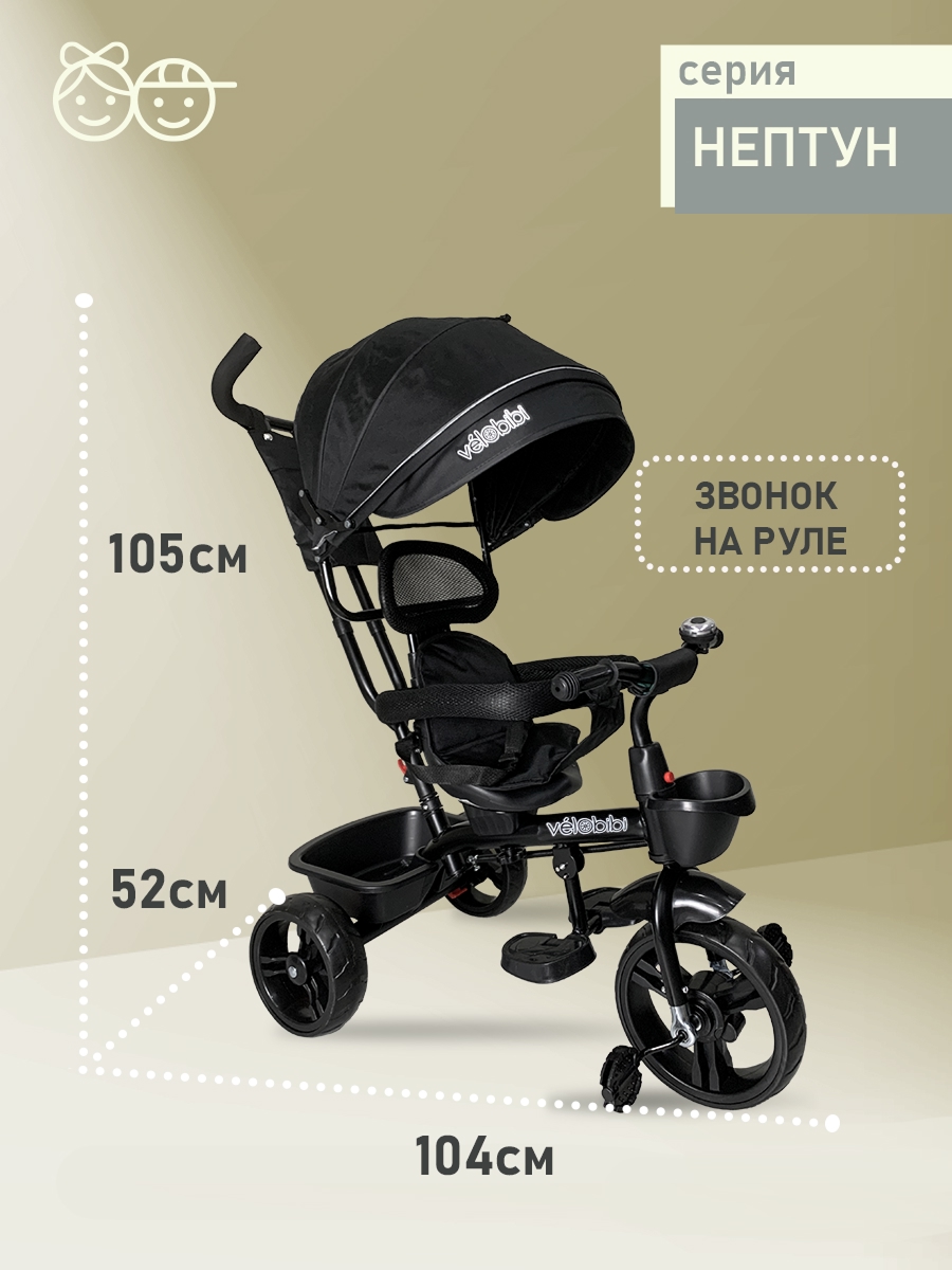 Трехколесный велосипед Velobibi - фото 2