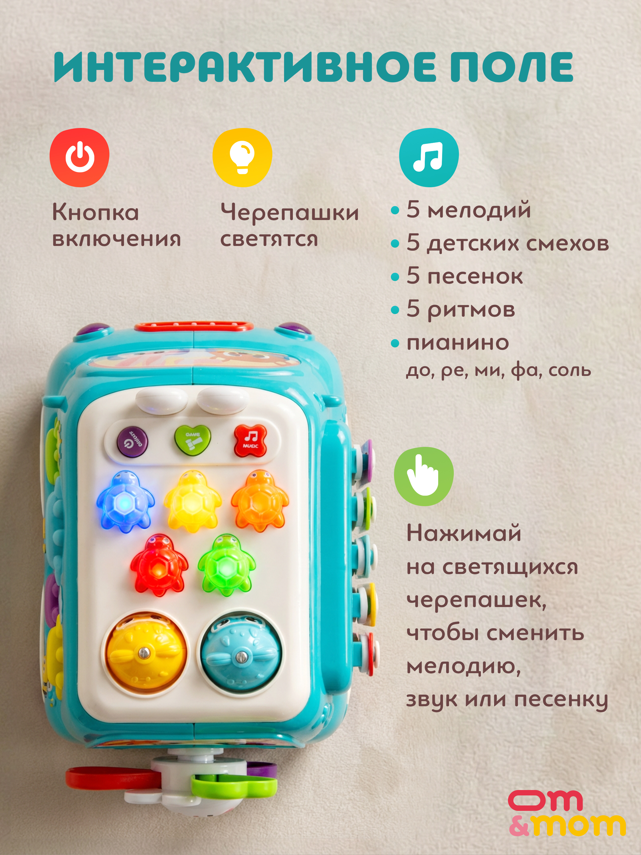 Игрушка ОМ ЭНД МОМ бизиборд Машинка для малышей от 6мес - фото 12