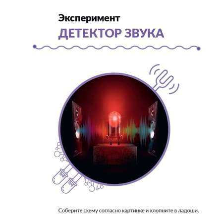 Набор для опытов Трюки Науки
