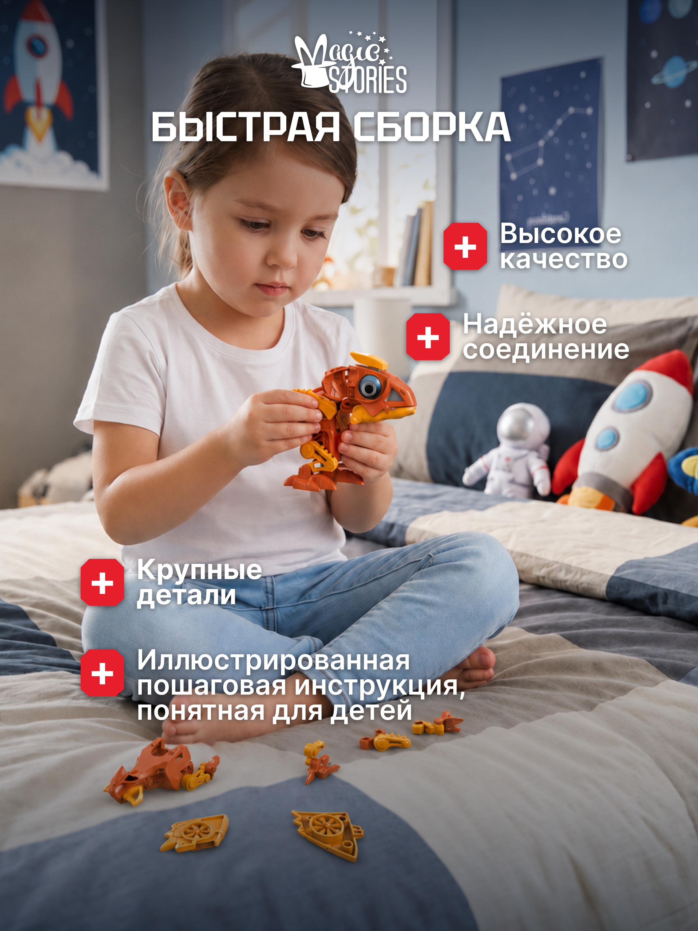 Конструктор Magic Stories вертолет 24 дет. - фото 6