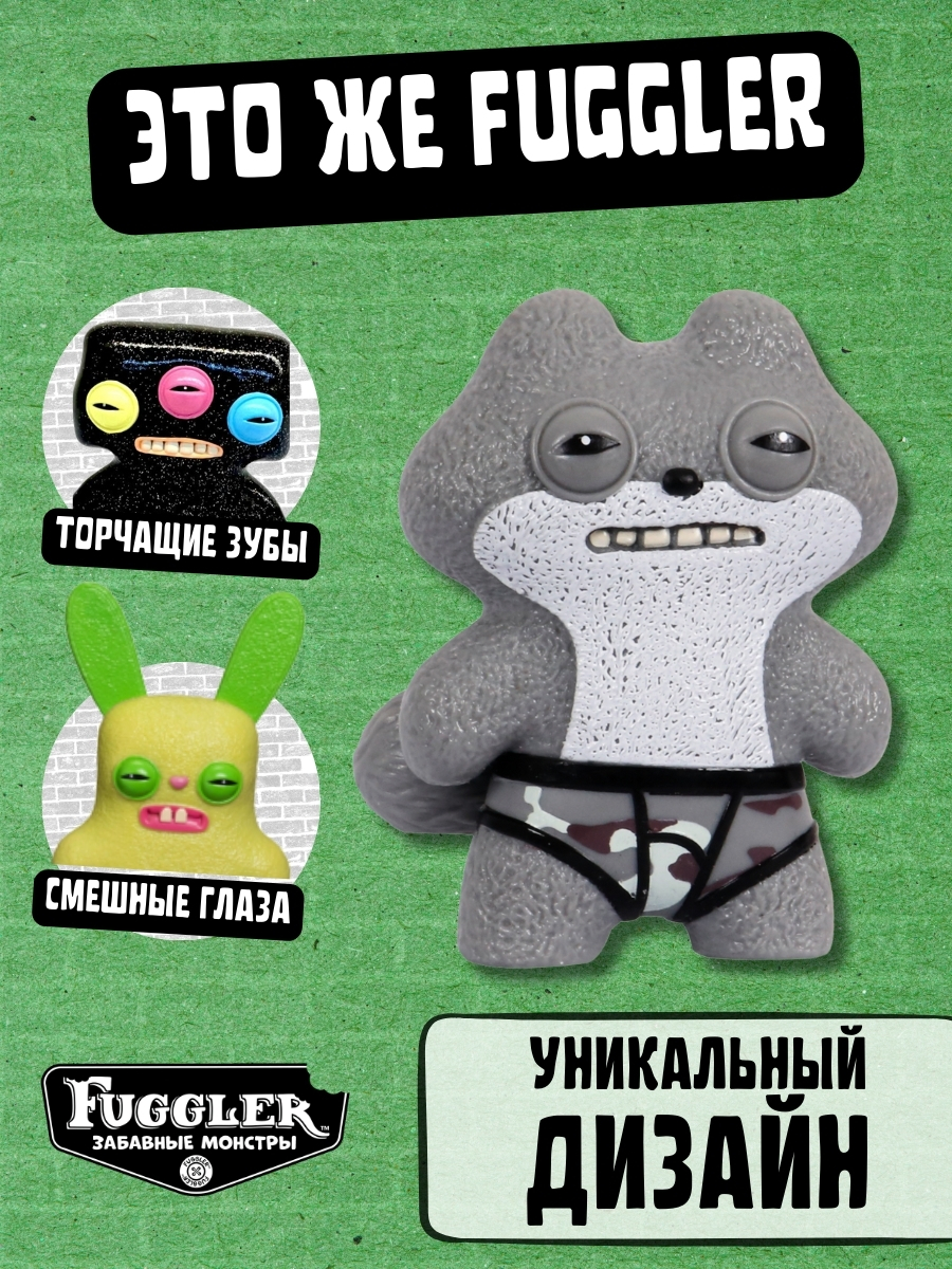 Фигурка FUGGLER Коллекционная - фото 5