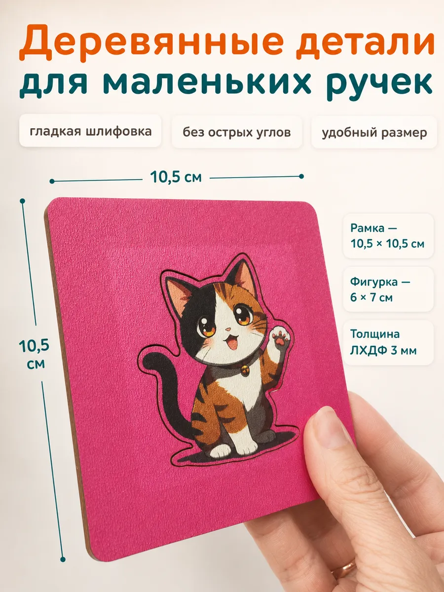 Игрушка ГРАТ рамка-вкладыш - фото 3