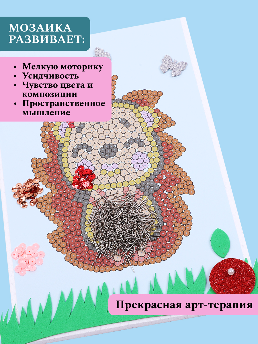 Аппликация Волшебная мастерская Ежик - фото 7