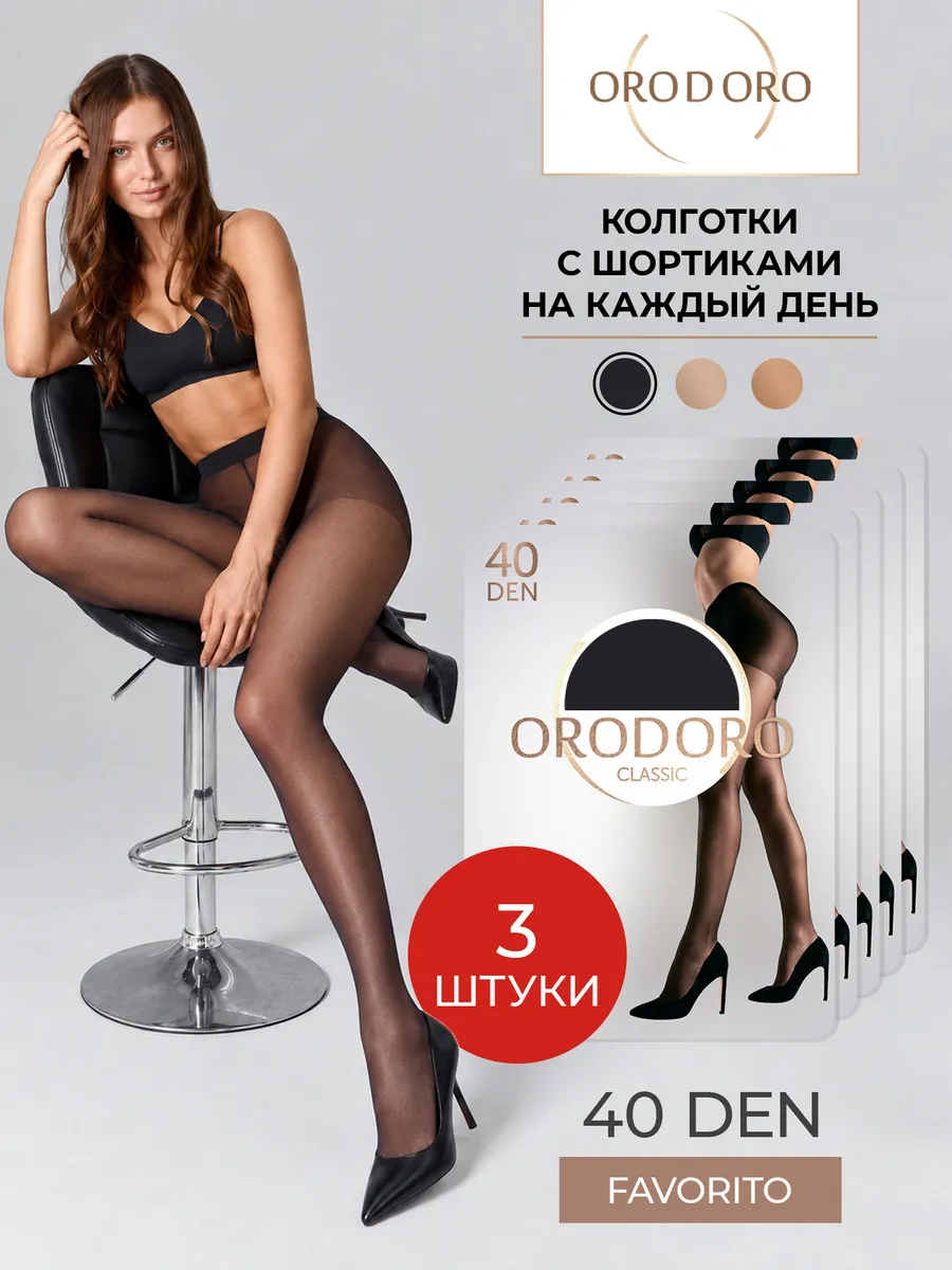 Колготки ORODORO 441/441 NM3/nero-3/ - фото 2