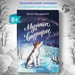 Книга Феникс Премьер Музыка внутри