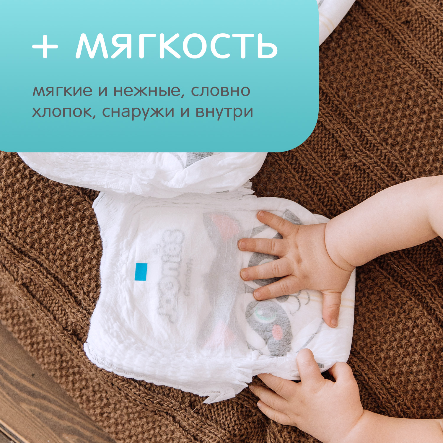 Трусики Joonies M (6-11) 54 шт. - фото 4