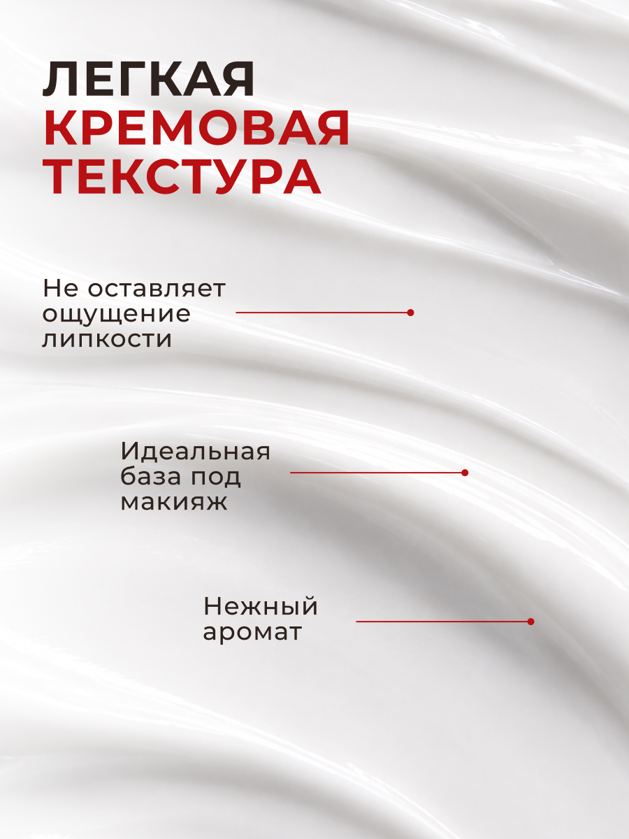 Крем I.C.Lab Individual cosmetic Экспресс лифтинг 50 мл - фото 5