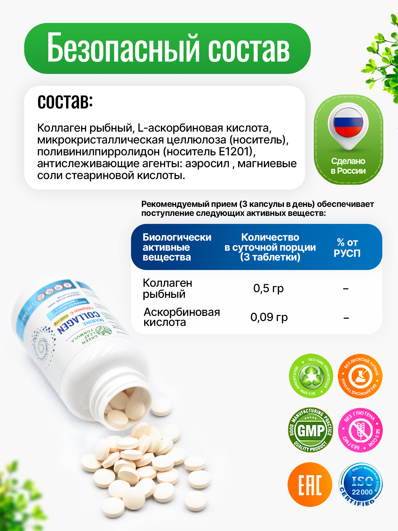 Морской коллаген с витамином С Green Leaf Formula витамины для кожи волос и ногтей для связок и суставов - фото 6