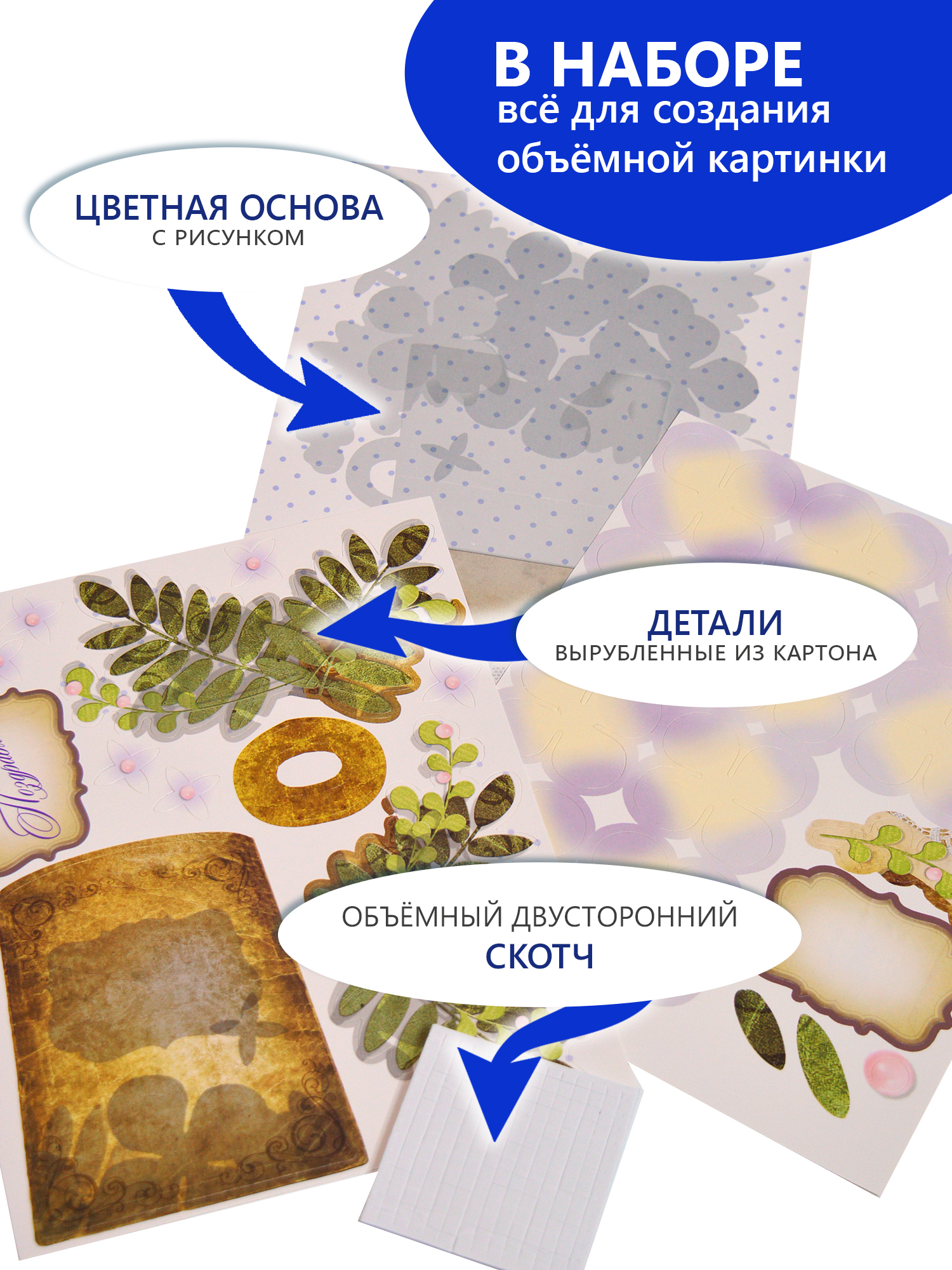 Набор для творчества Дрофа-Медиа Белые цветы аппликация - фото 2
