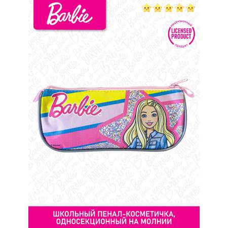 Пенал косметичка PRIORITY