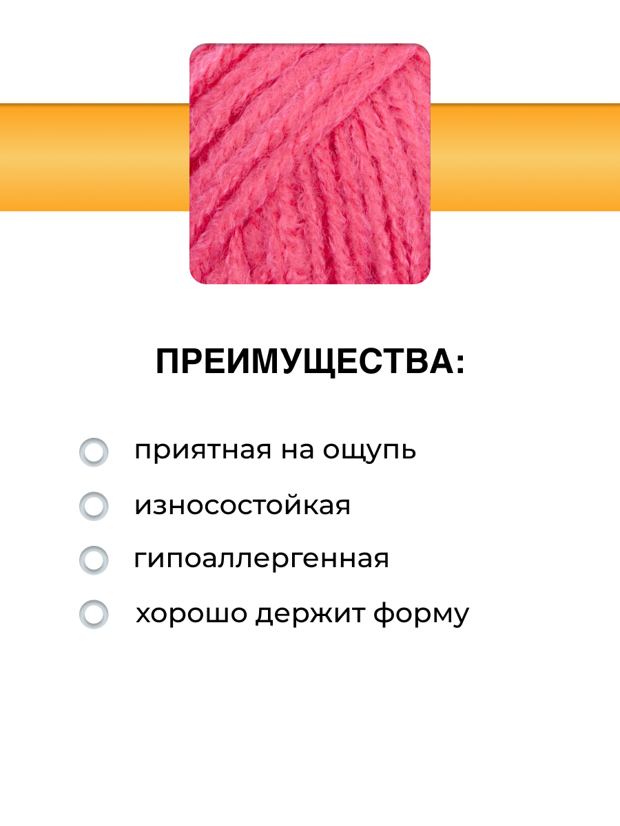 Пряжа для вязания игрушек ВЯЗЬ 10г 35м 6шт - фото 2