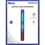 Маркеры Darwi 1 цв.